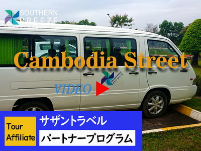 cambodia-street