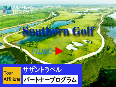 southern-breeze-golf